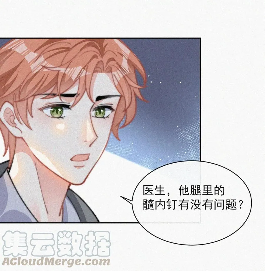 021 他留下的伤疤 第11页