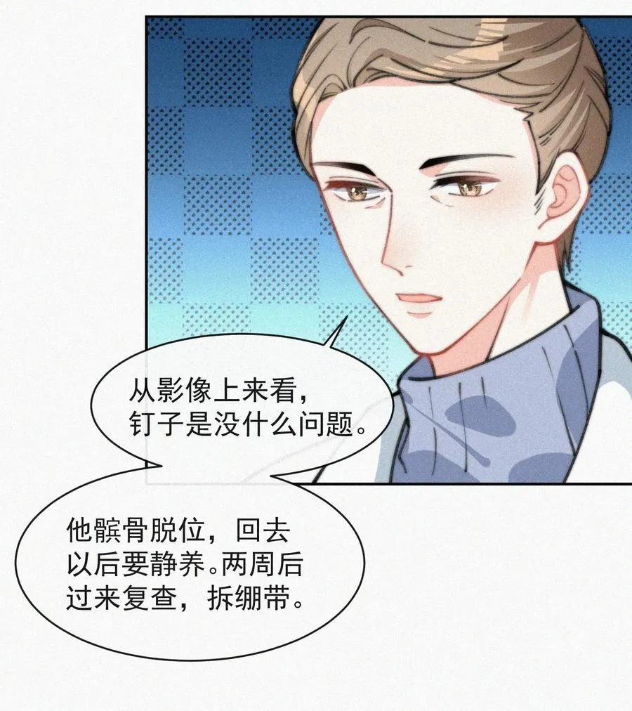 021 他留下的伤疤 第12页