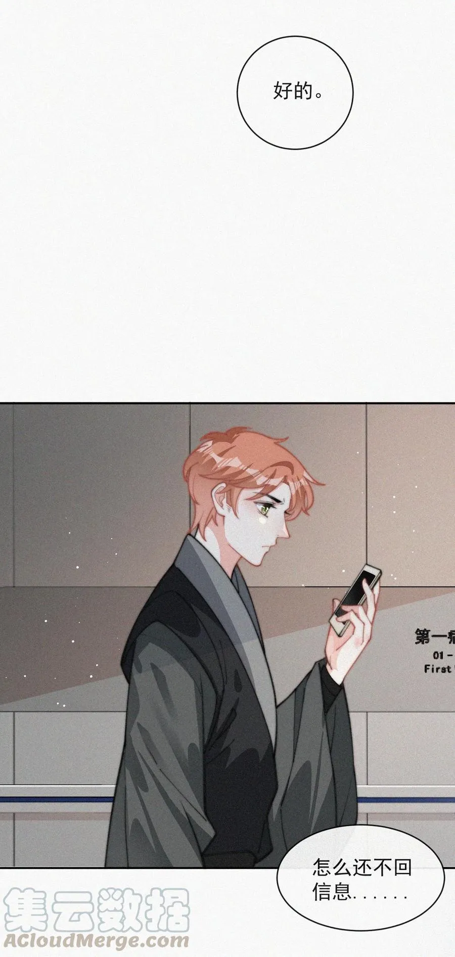 021 他留下的伤疤 第13页