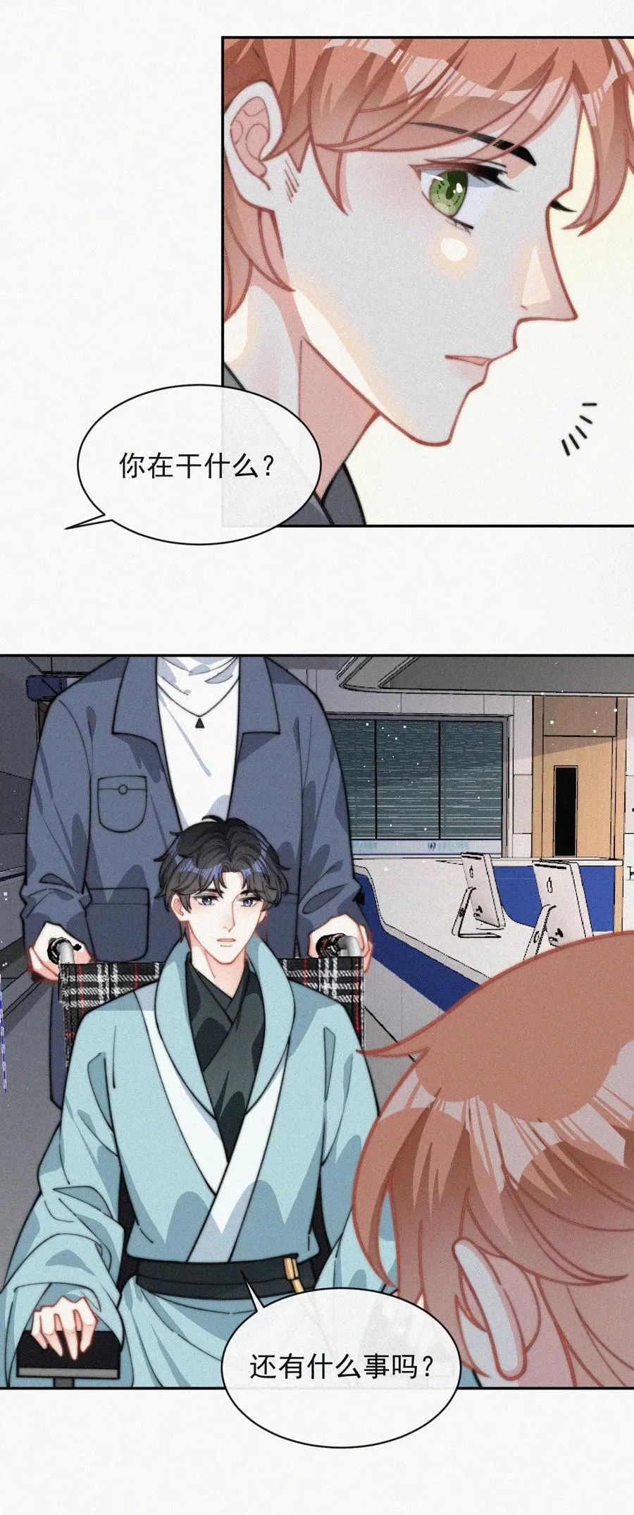 021 他留下的伤疤 第14页