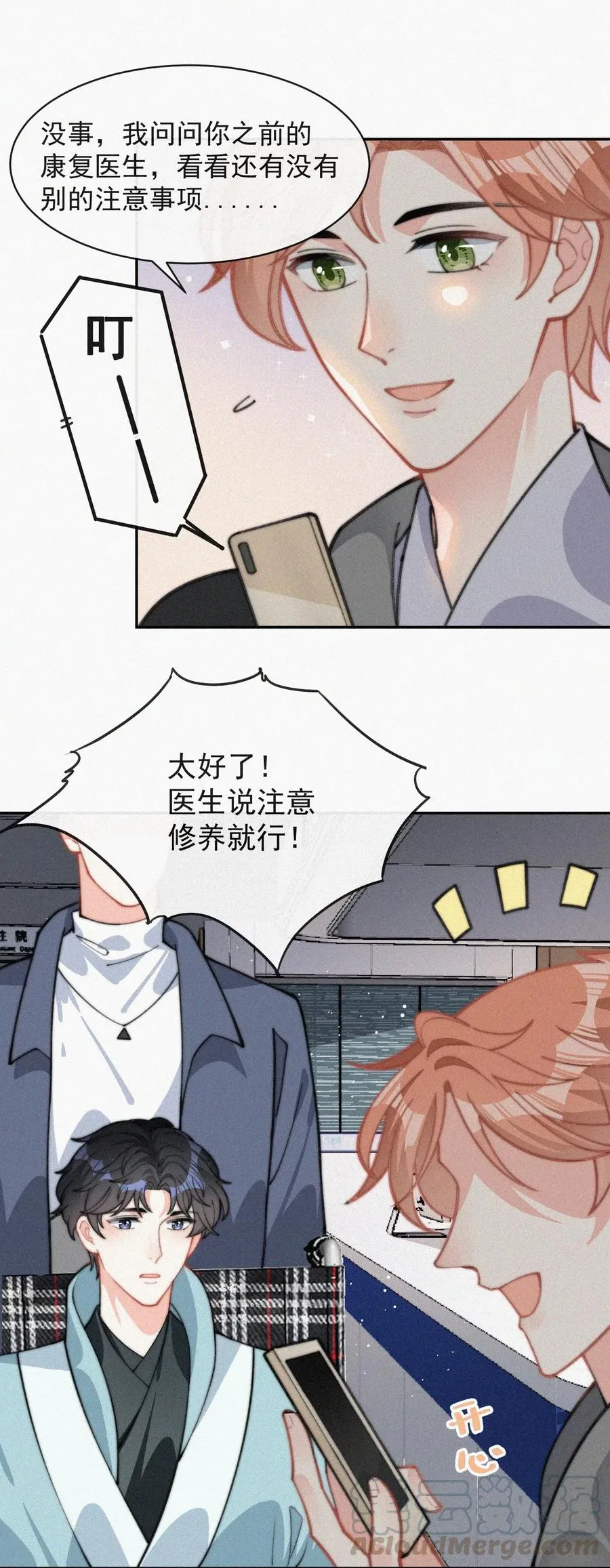 021 他留下的伤疤 第15页