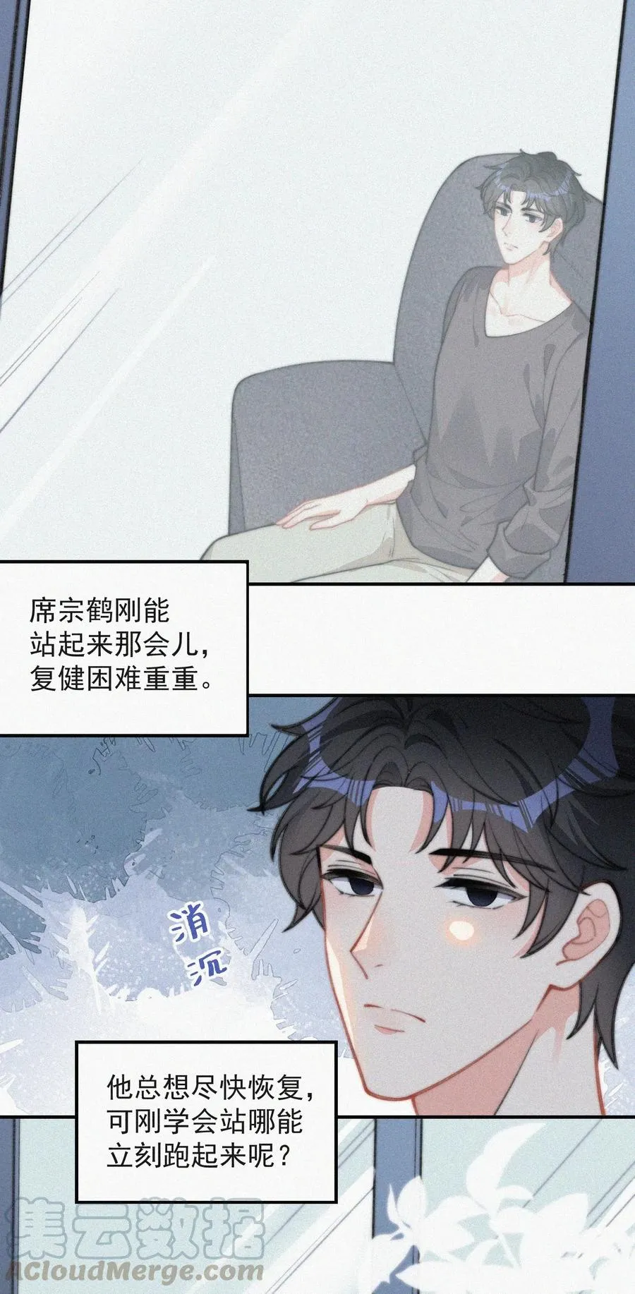 021 他留下的伤疤 第21页