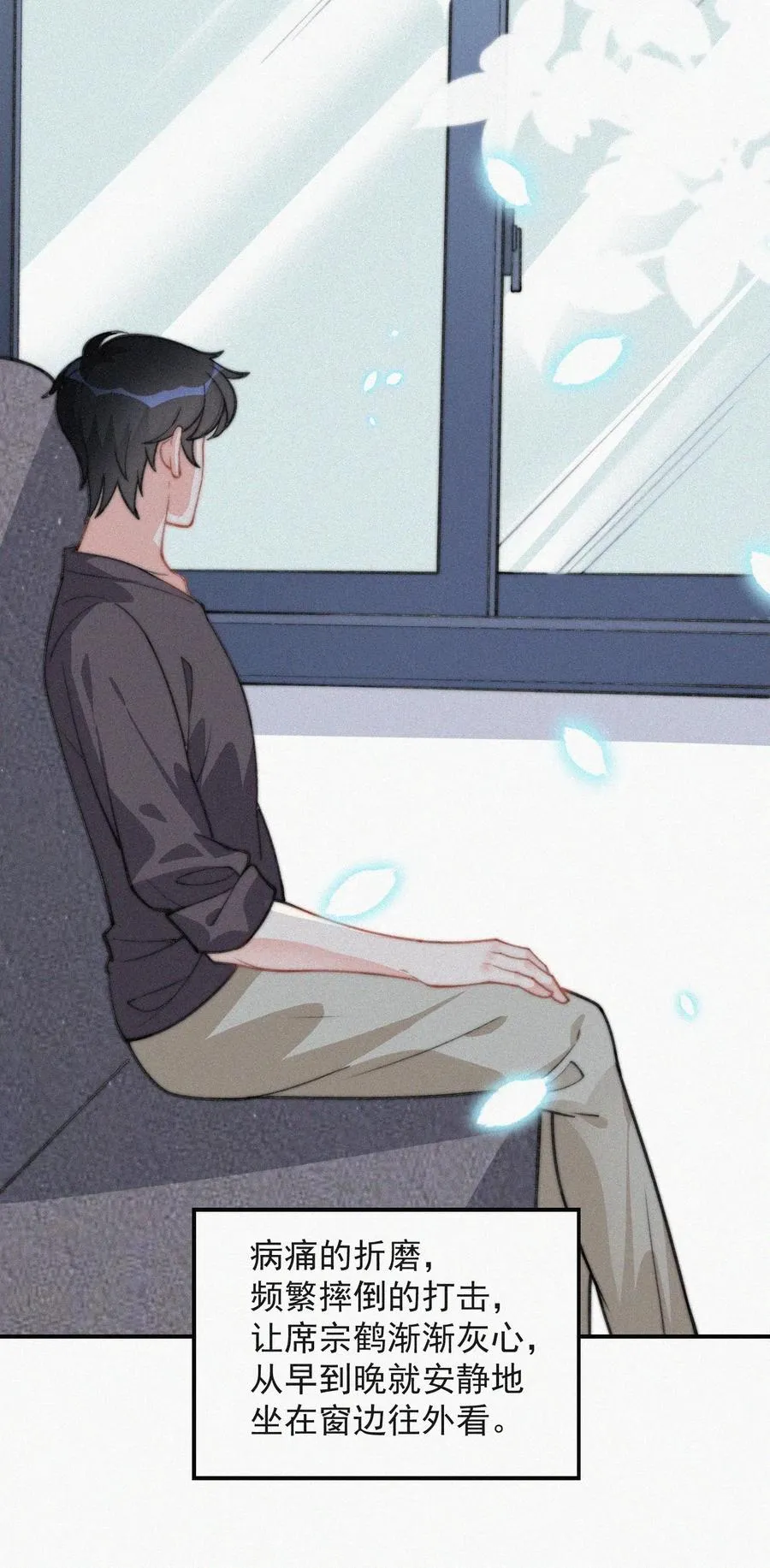 021 他留下的伤疤 第22页