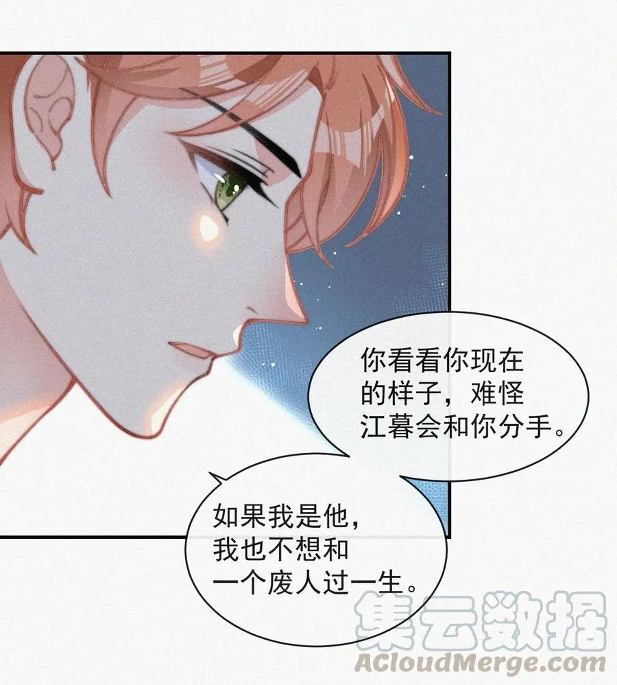 021 他留下的伤疤 第25页