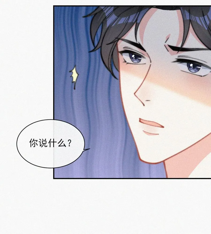 021 他留下的伤疤 第26页