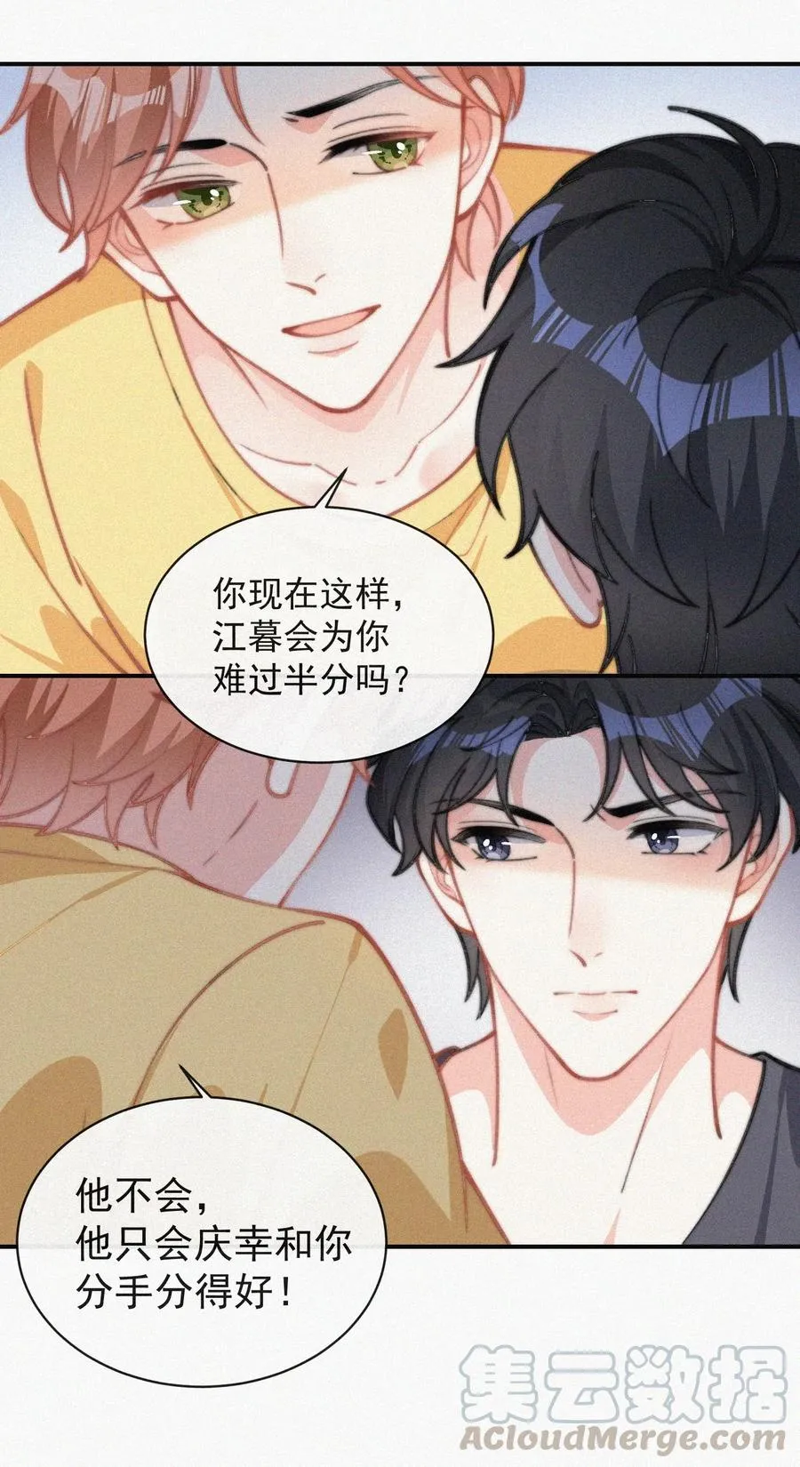 021 他留下的伤疤 第27页