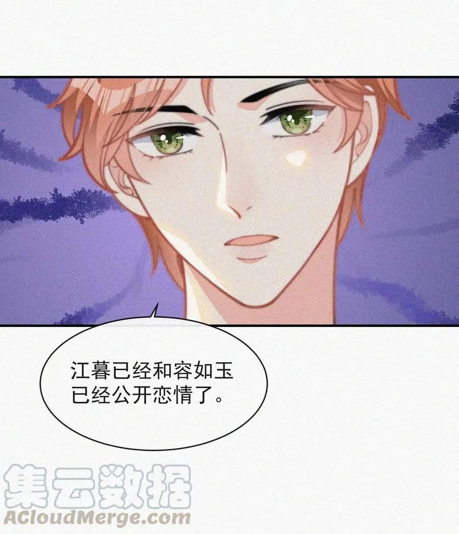 021 他留下的伤疤 第29页