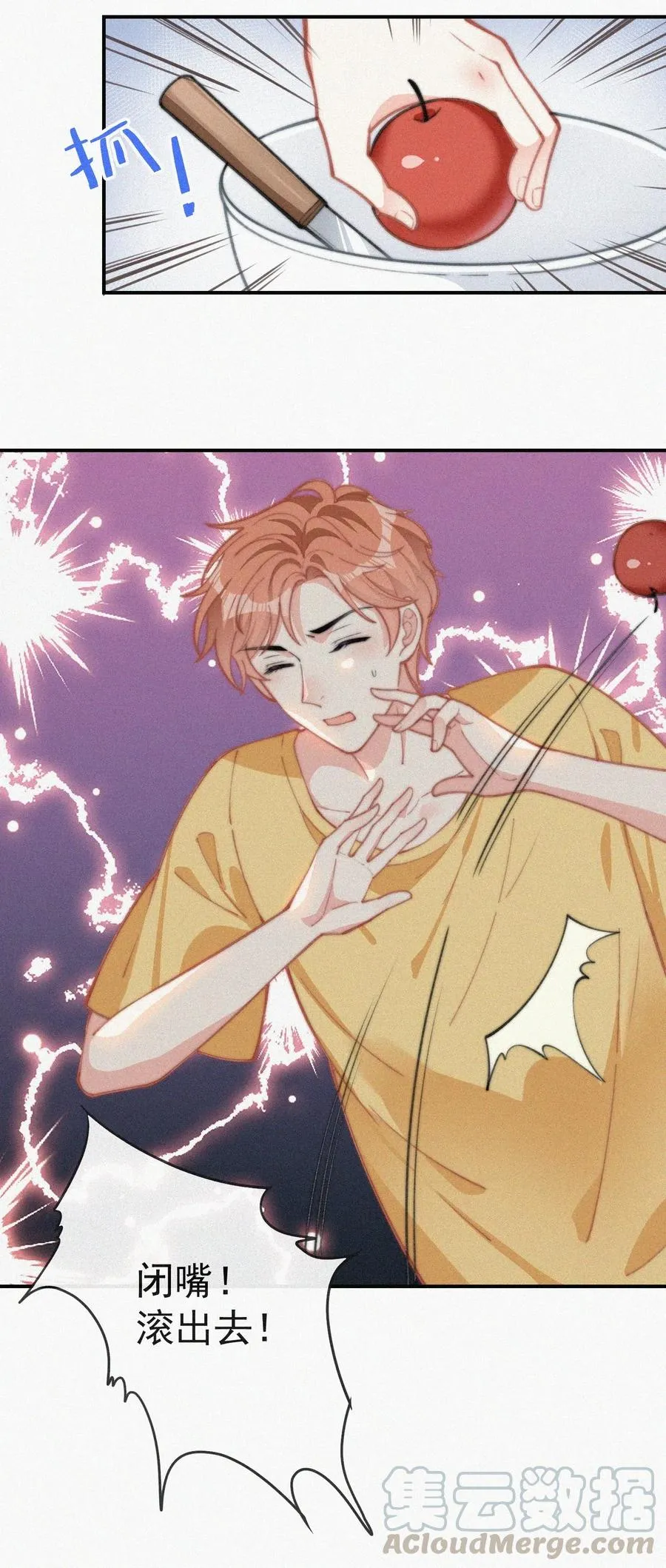 021 他留下的伤疤 第31页