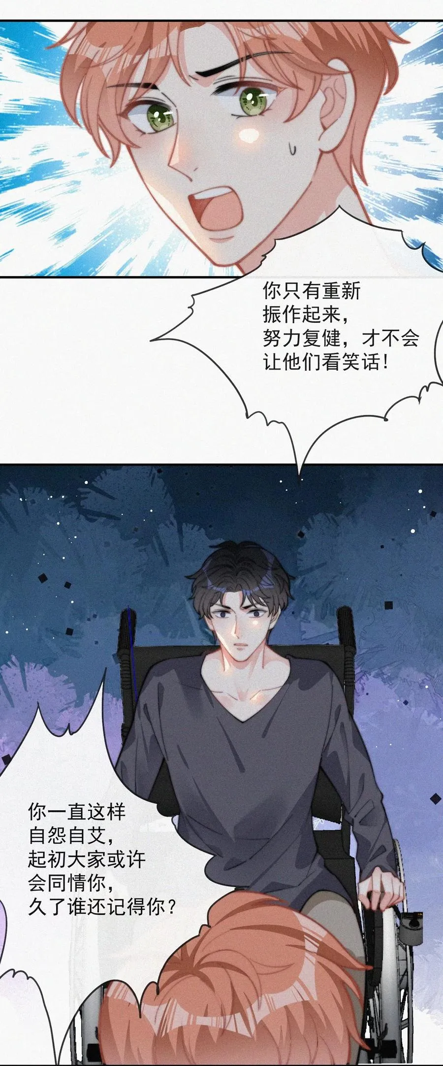 021 他留下的伤疤 第32页