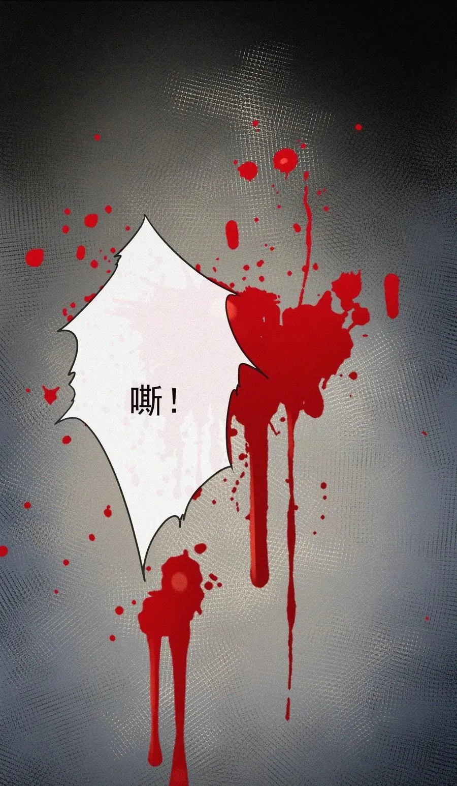021 他留下的伤疤 第34页