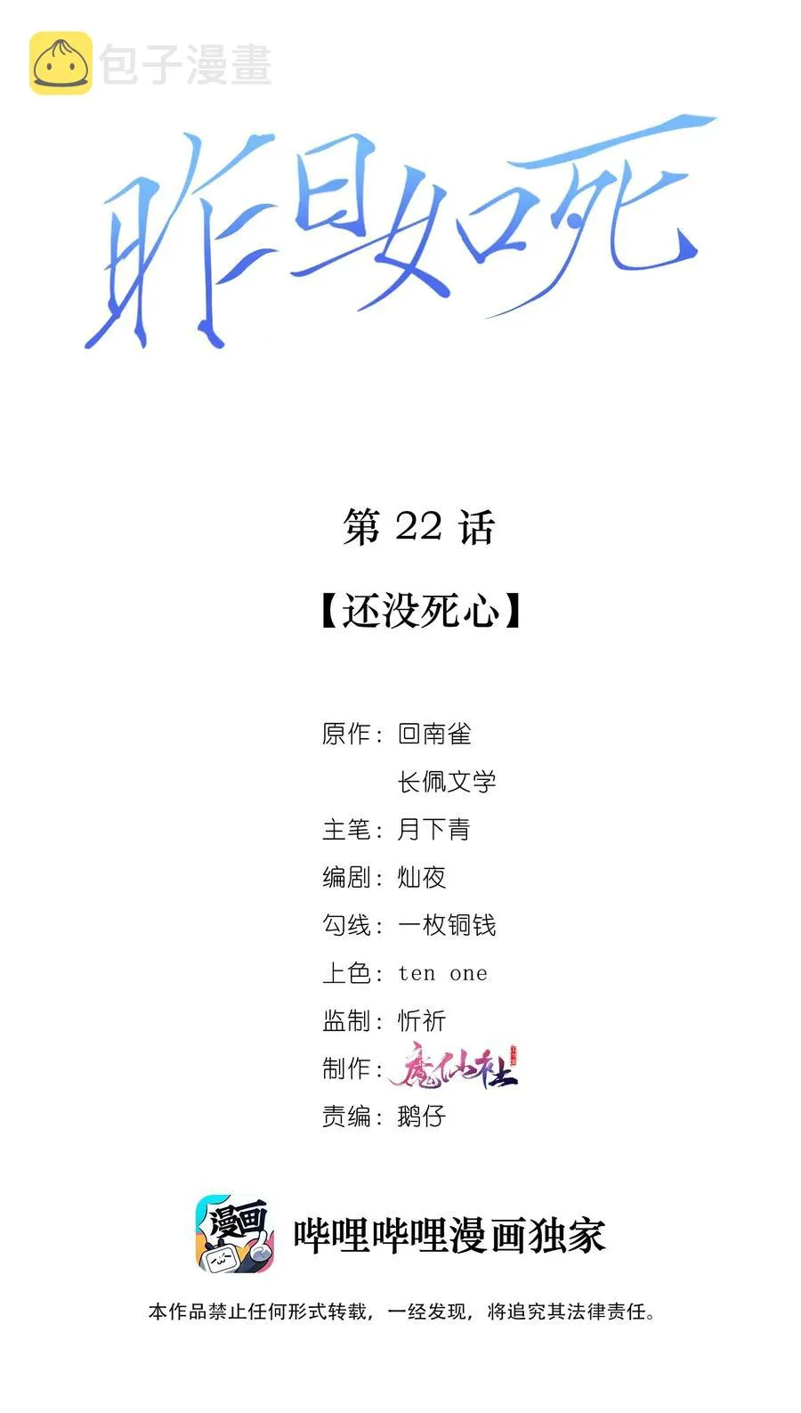 022 还没死心 第2页