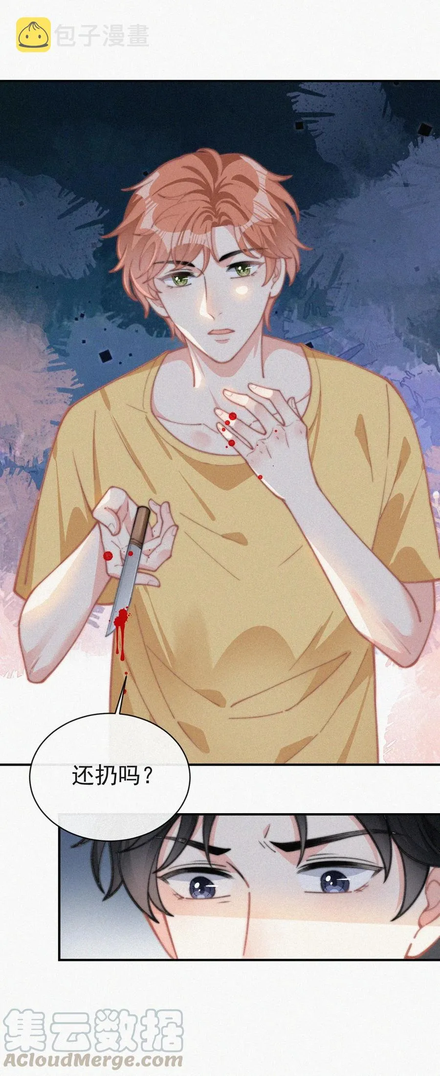 022 还没死心 第4页