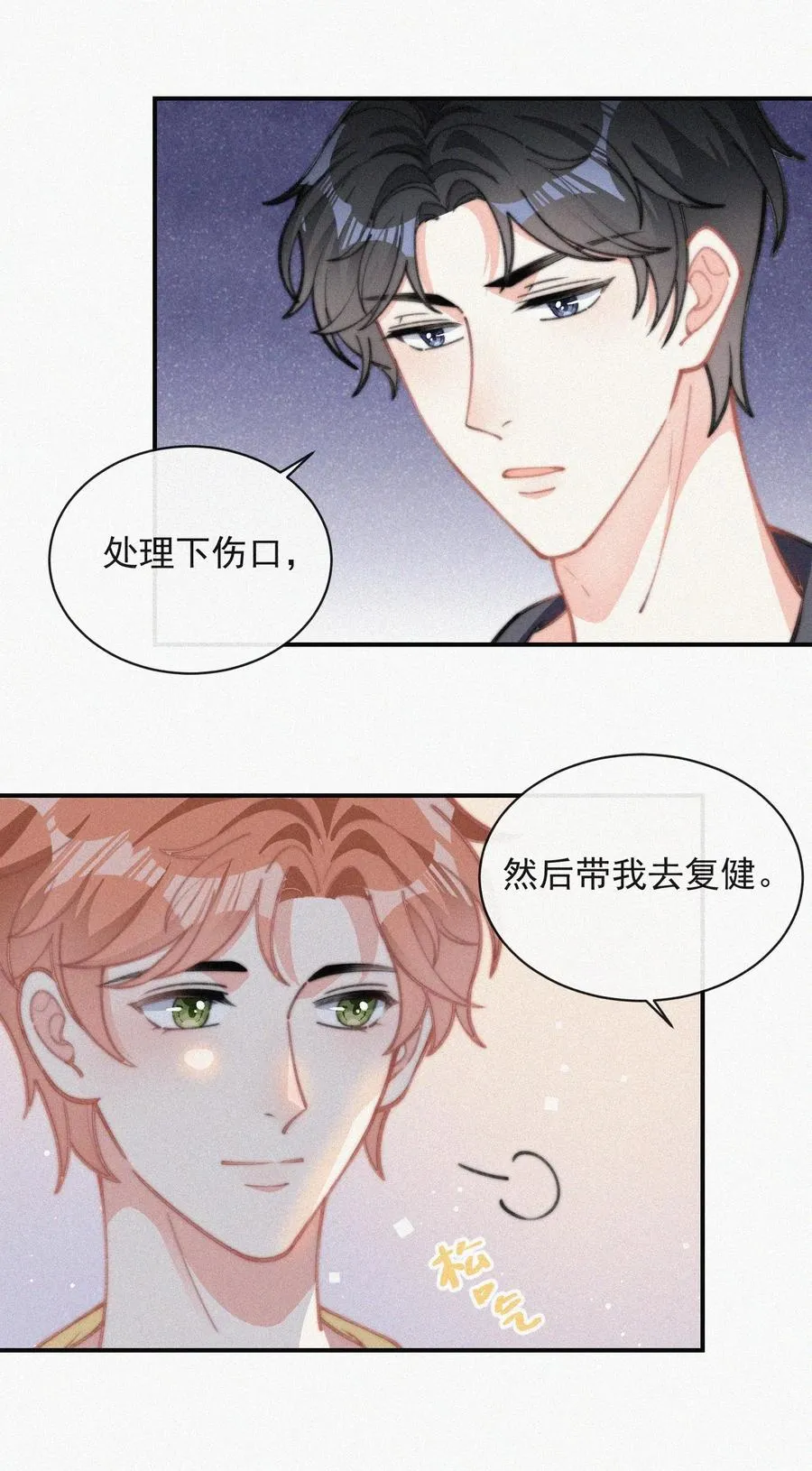 022 还没死心 第6页