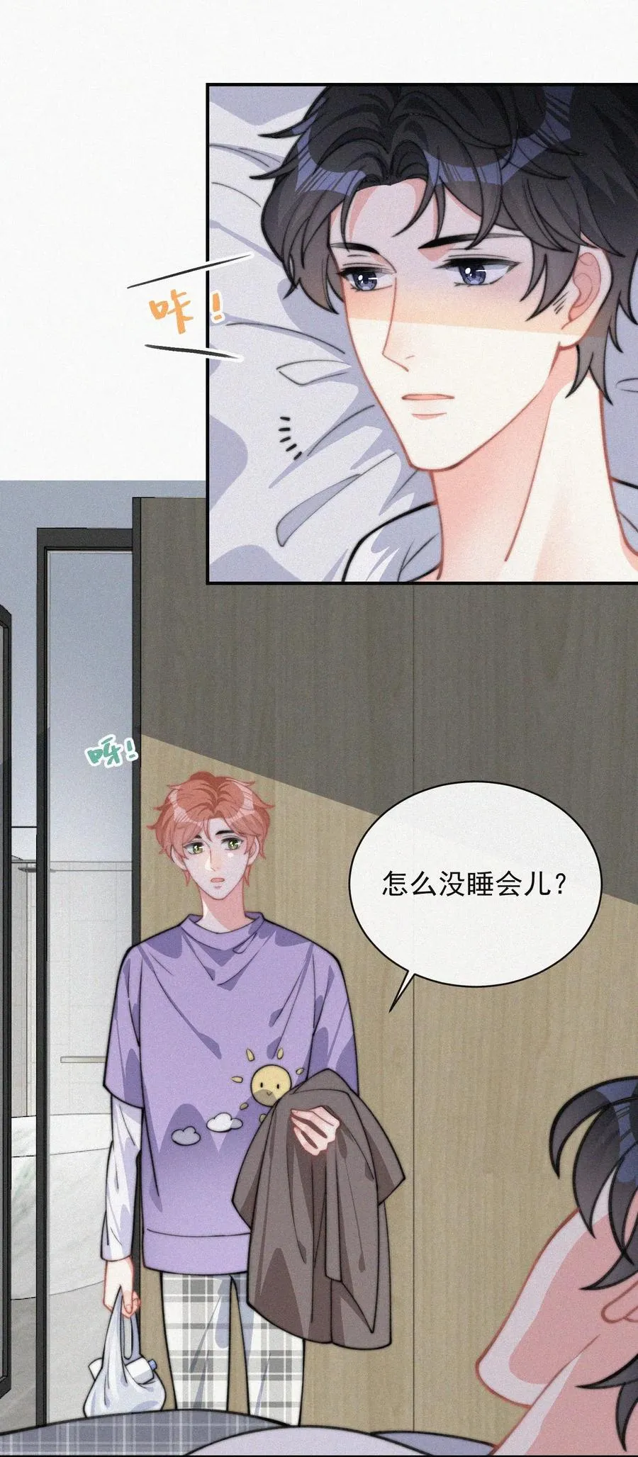 022 还没死心 第18页