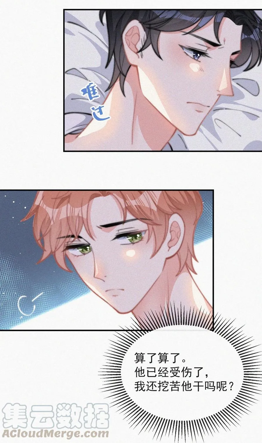 022 还没死心 第22页