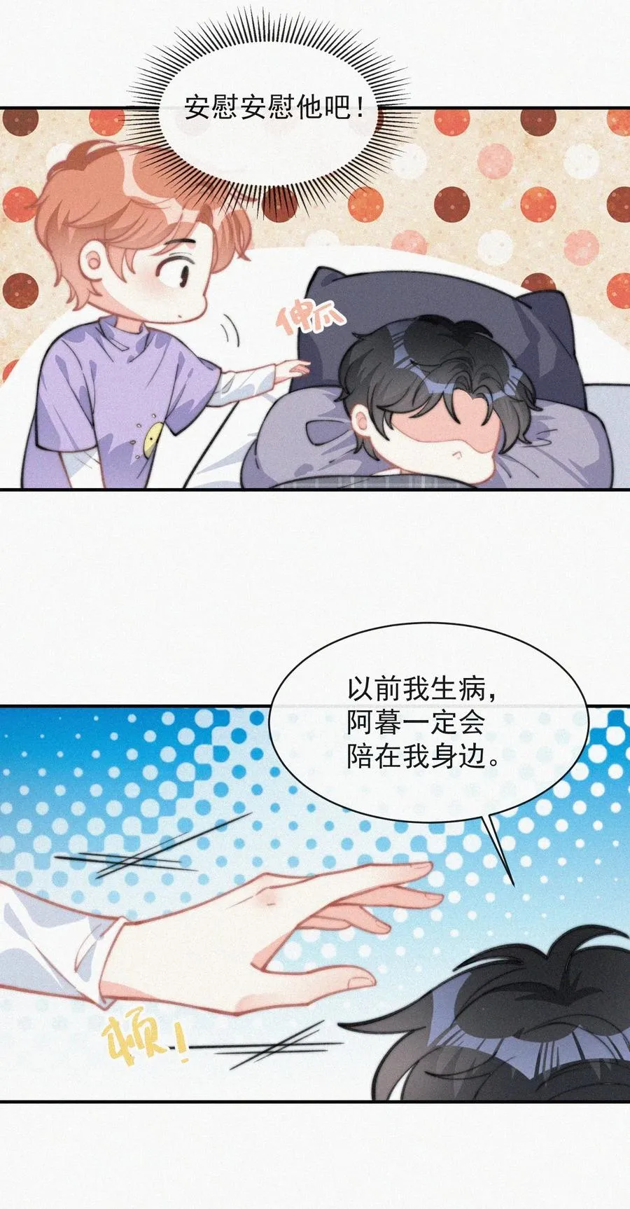 022 还没死心 第23页