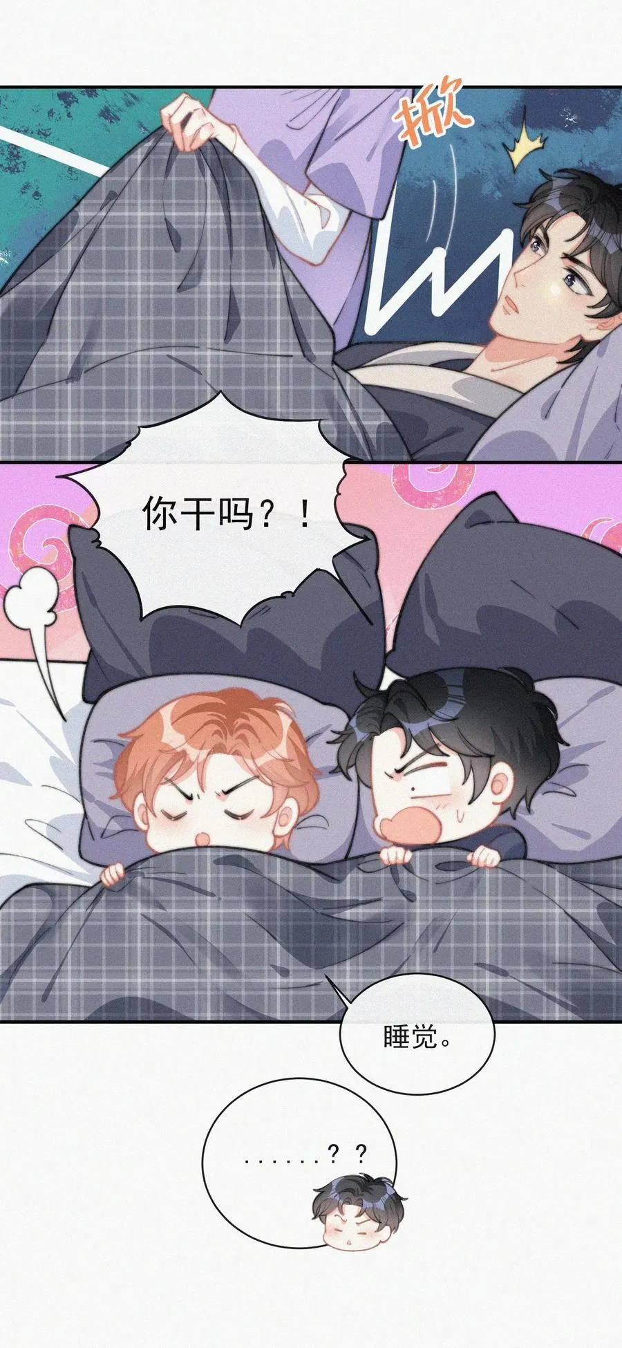 022 还没死心 第26页