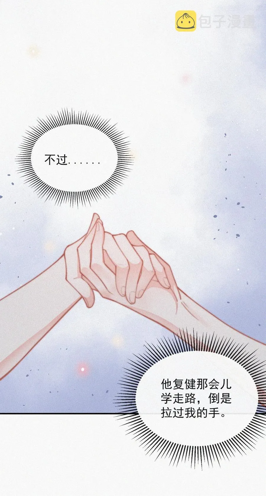 022 还没死心 第33页