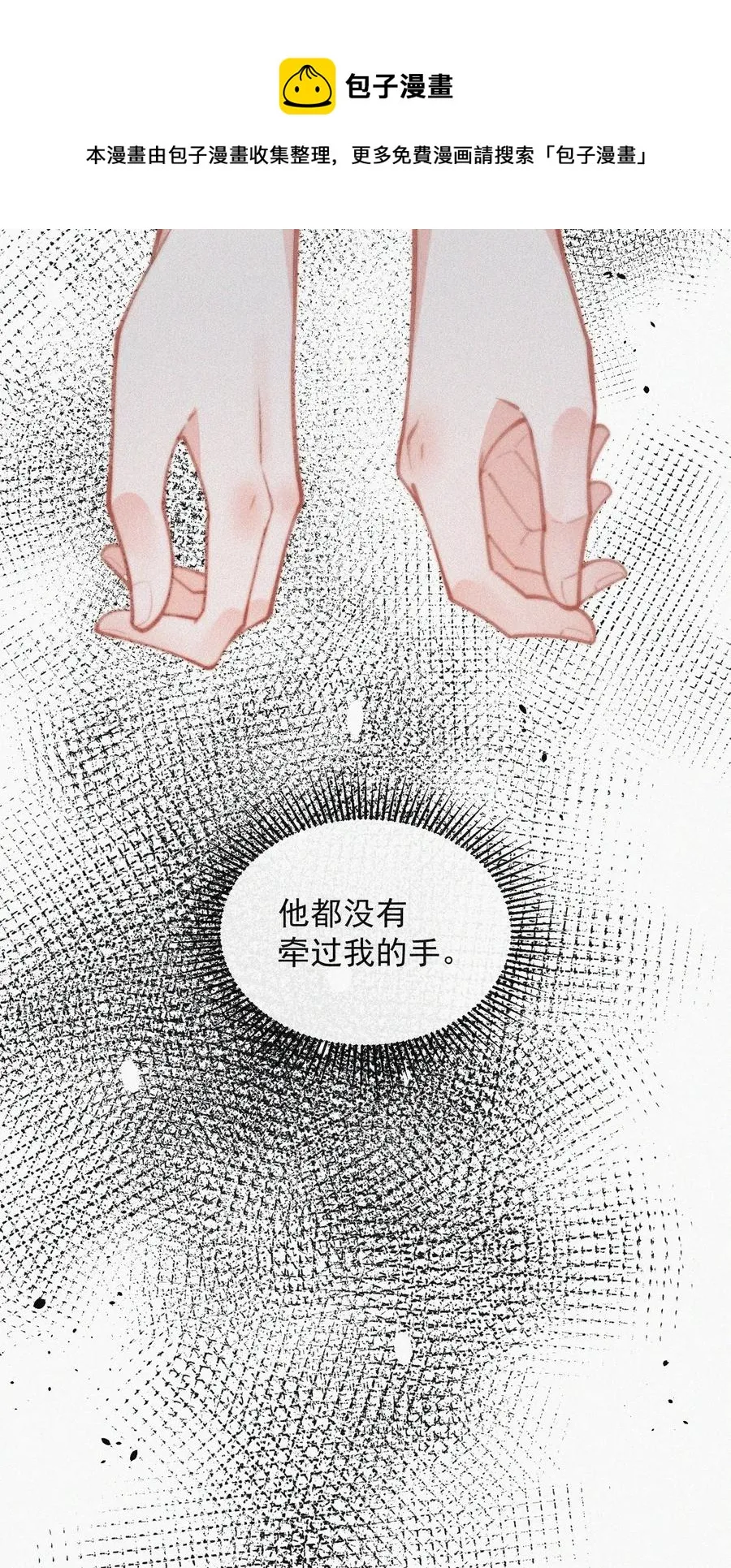 022 还没死心 第35页