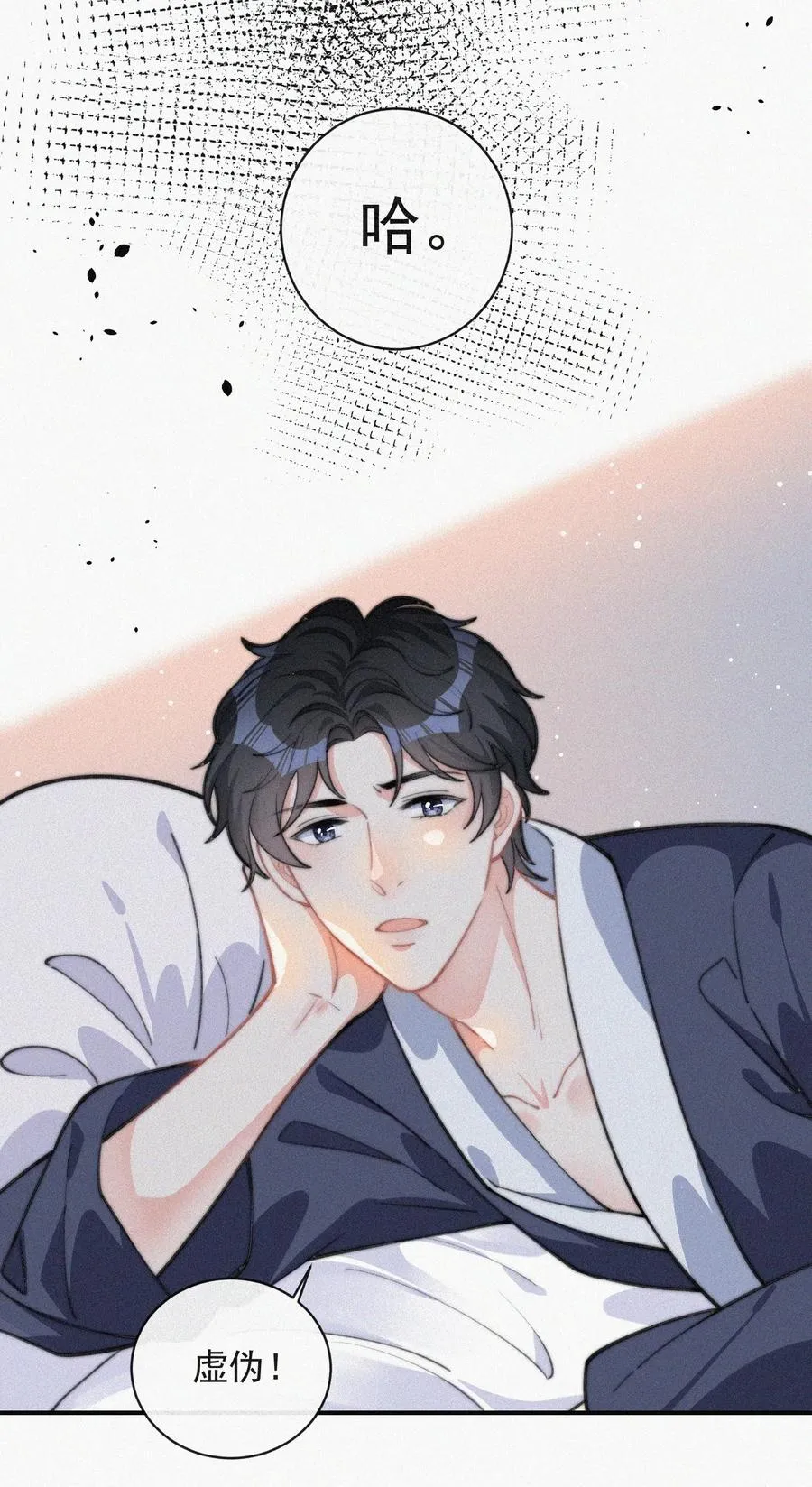 022 还没死心 第36页