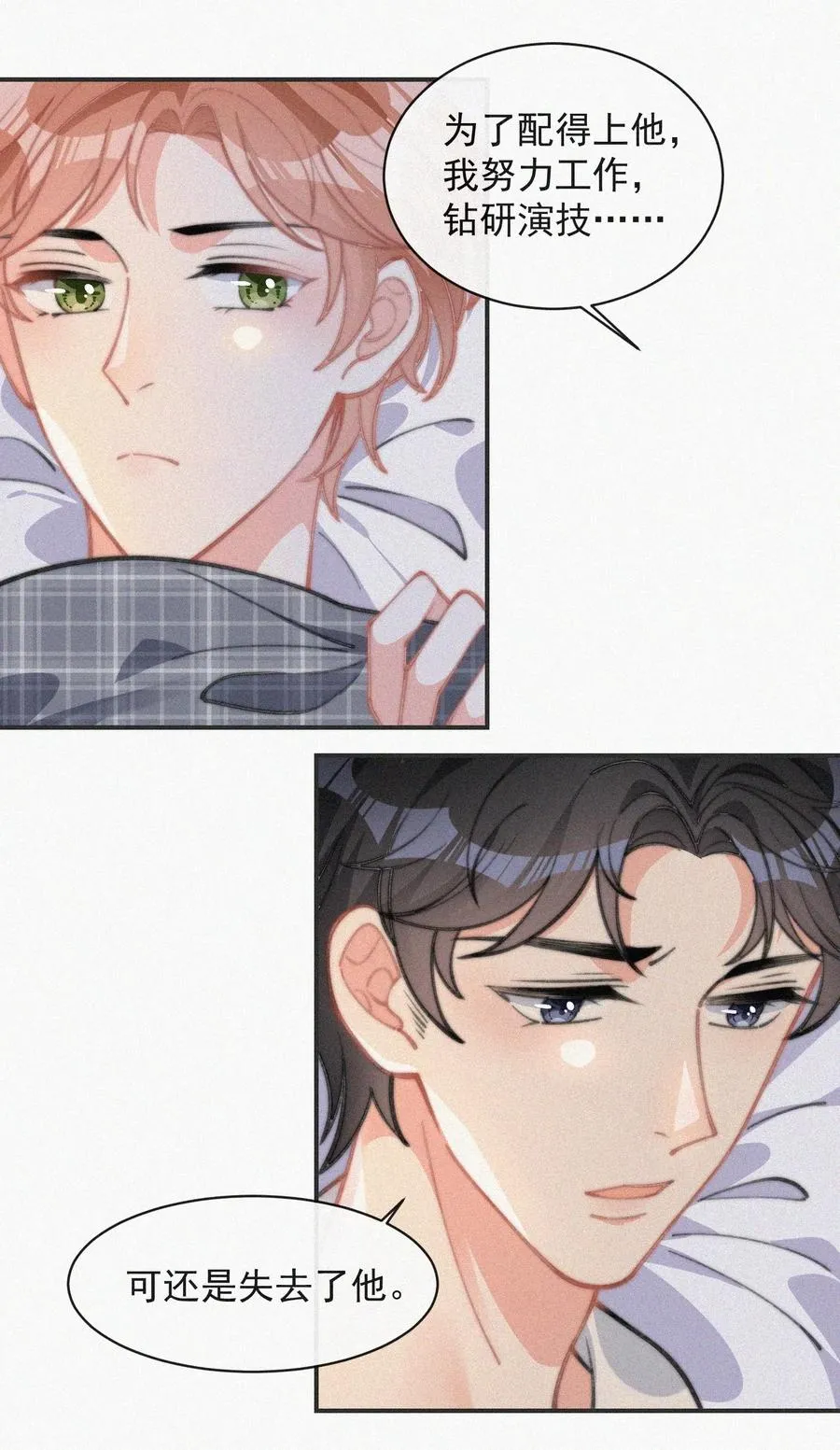 022 还没死心 第38页