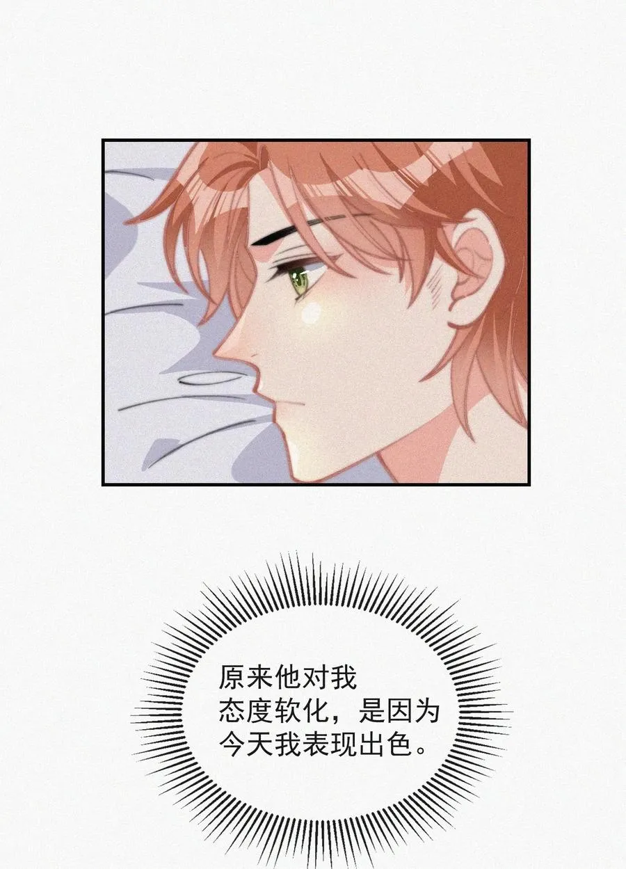 022 还没死心 第45页