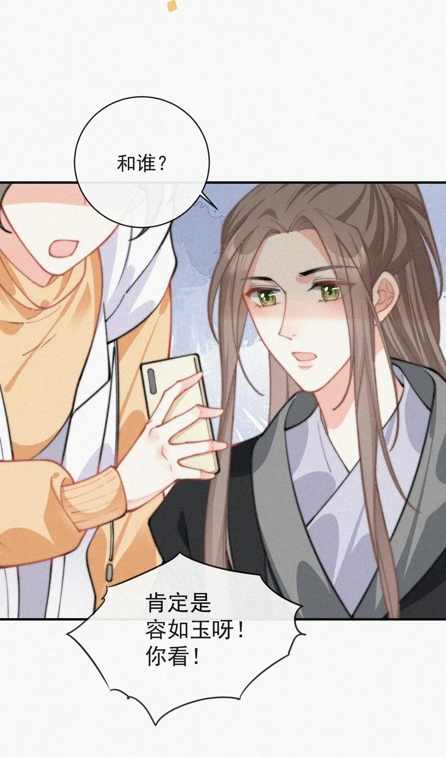 023 是你自己活该 第4页