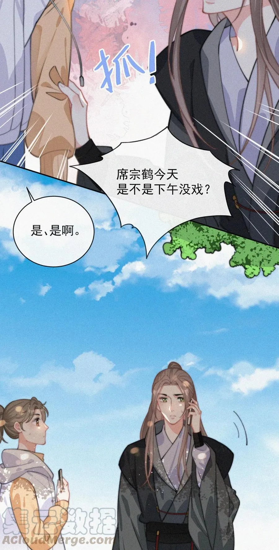 023 是你自己活该 第7页