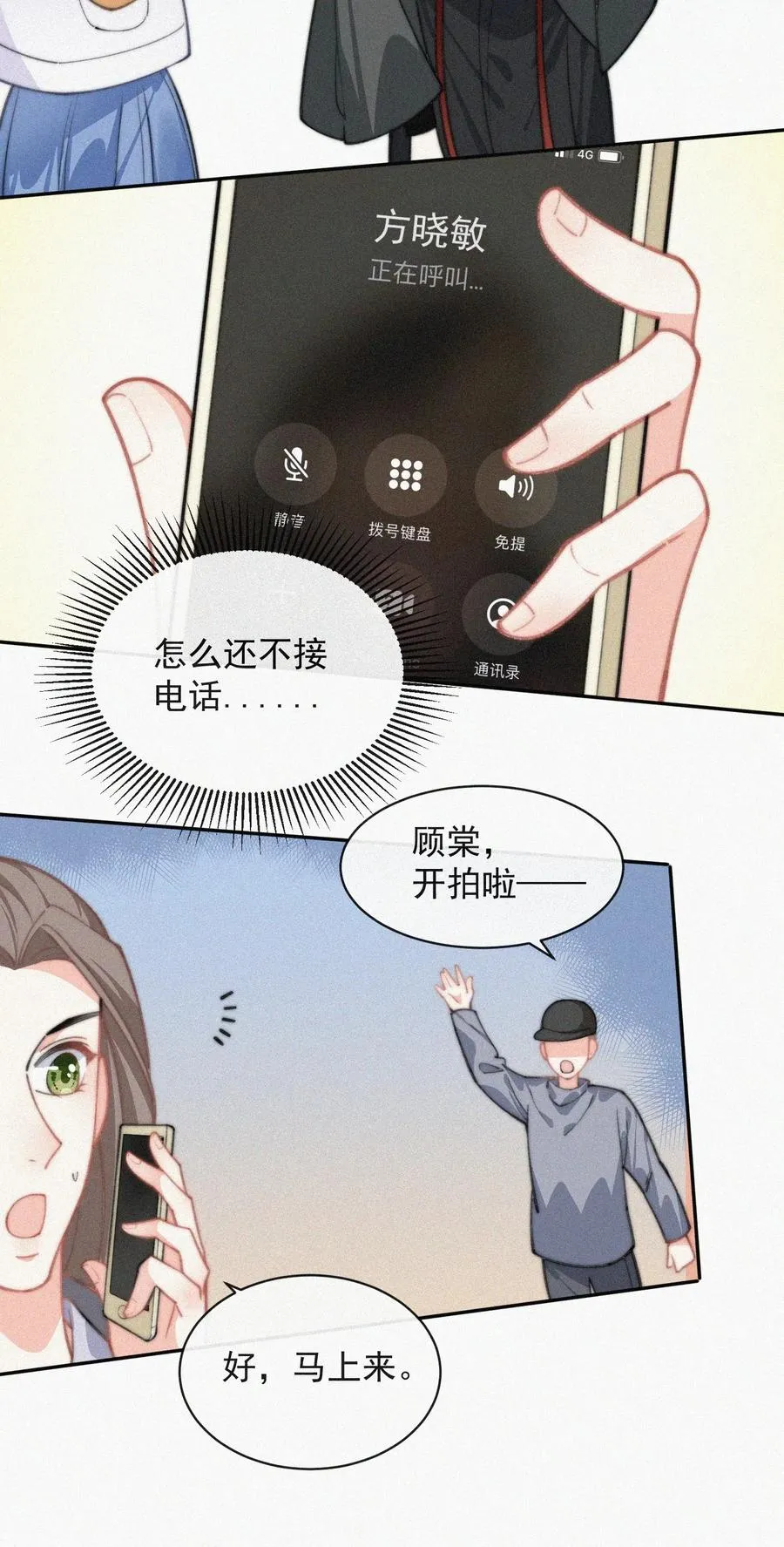 023 是你自己活该 第8页