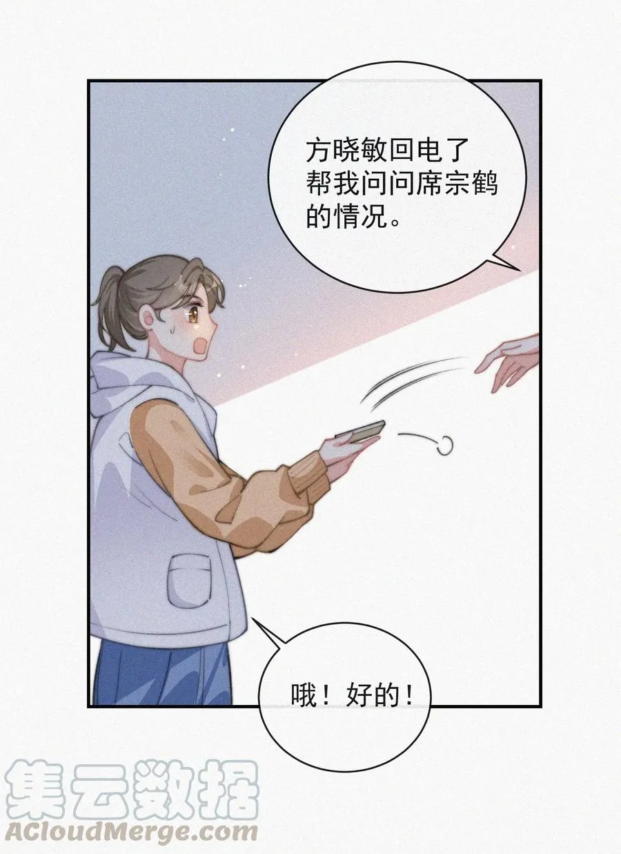 023 是你自己活该 第9页