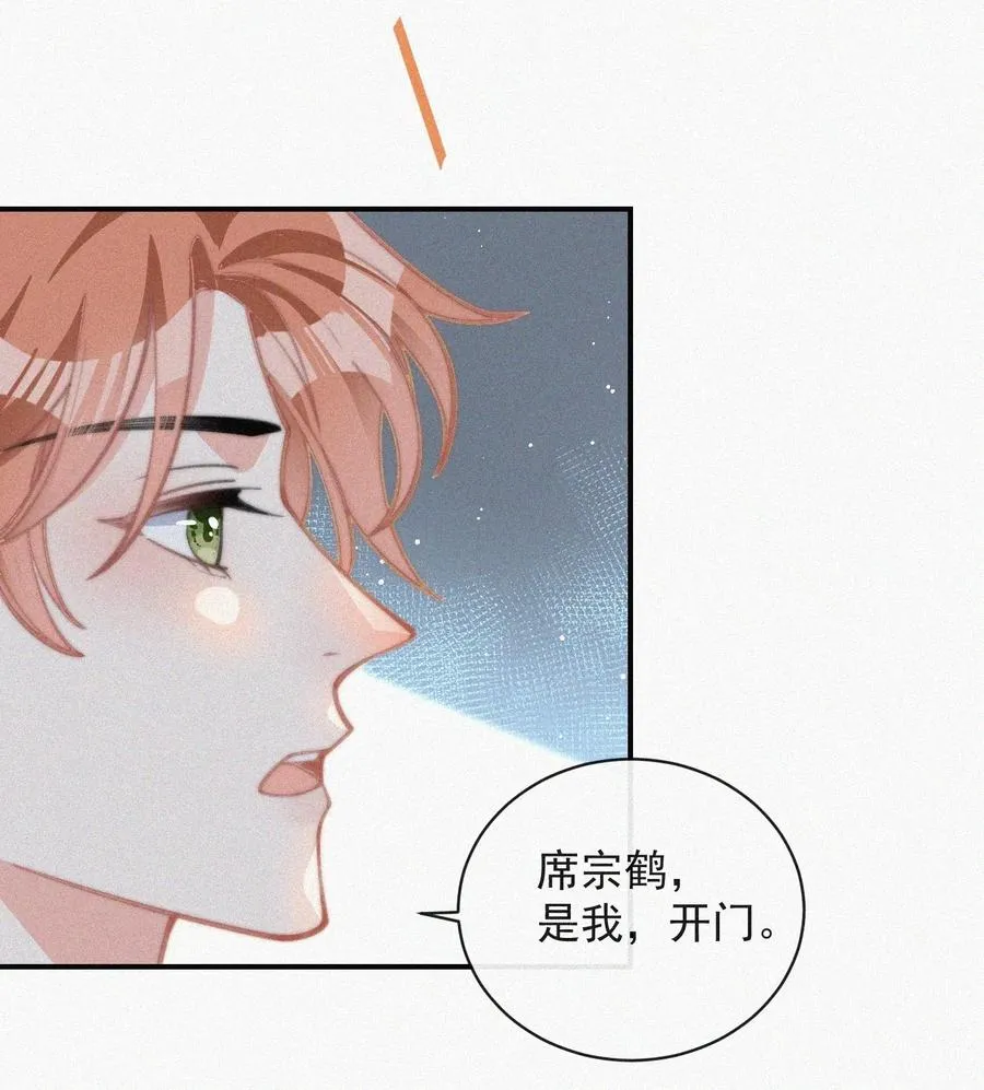 023 是你自己活该 第16页