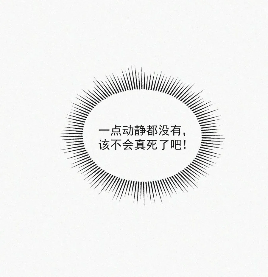 023 是你自己活该 第18页