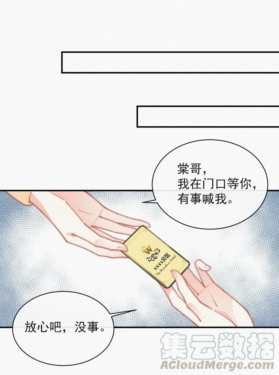 023 是你自己活该 第19页