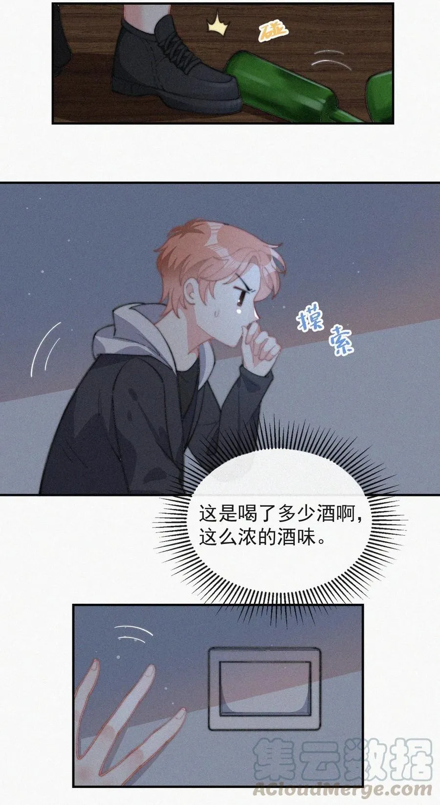 023 是你自己活该 第21页