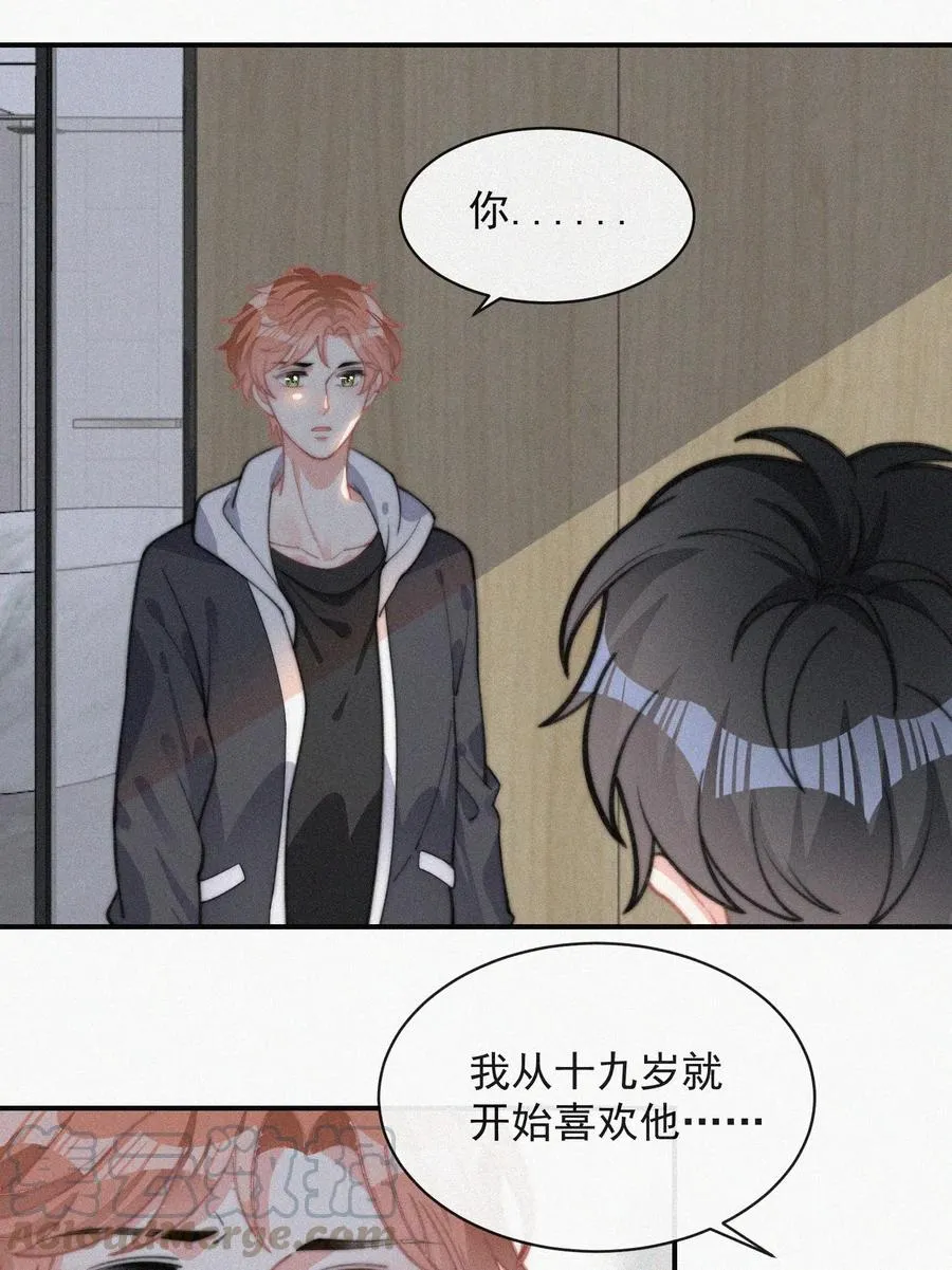 023 是你自己活该 第25页