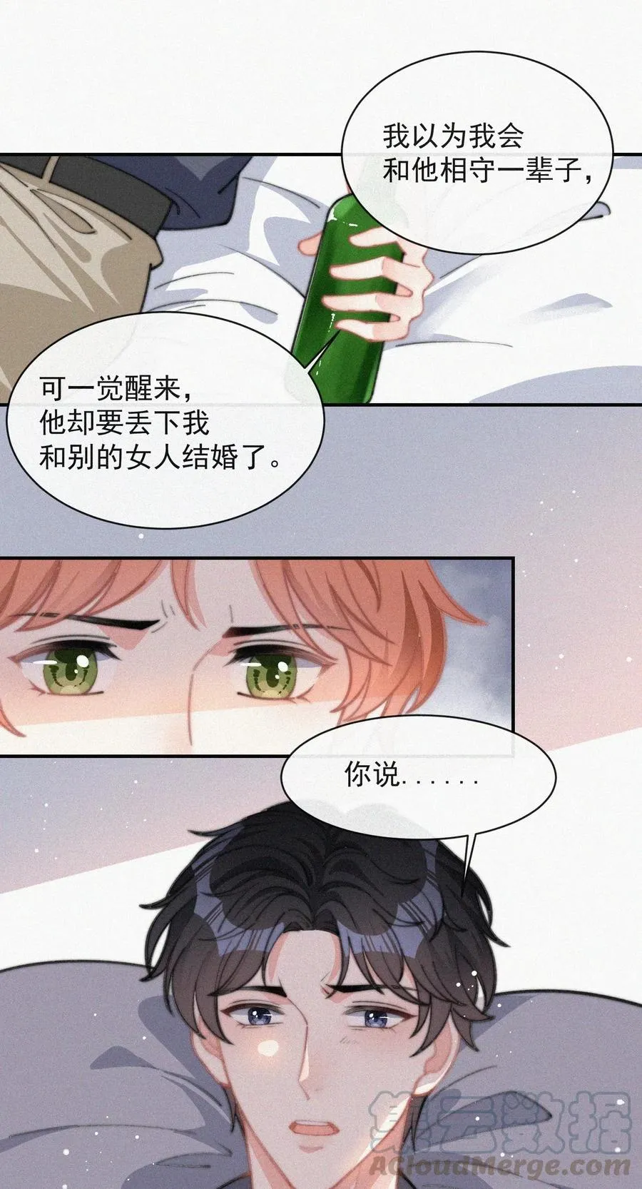 023 是你自己活该 第27页