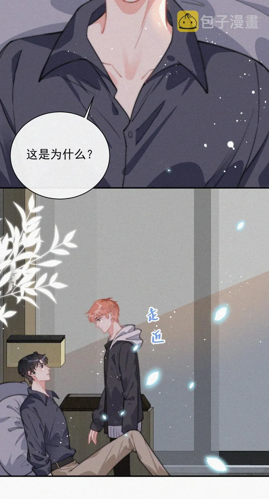 023 是你自己活该 第28页