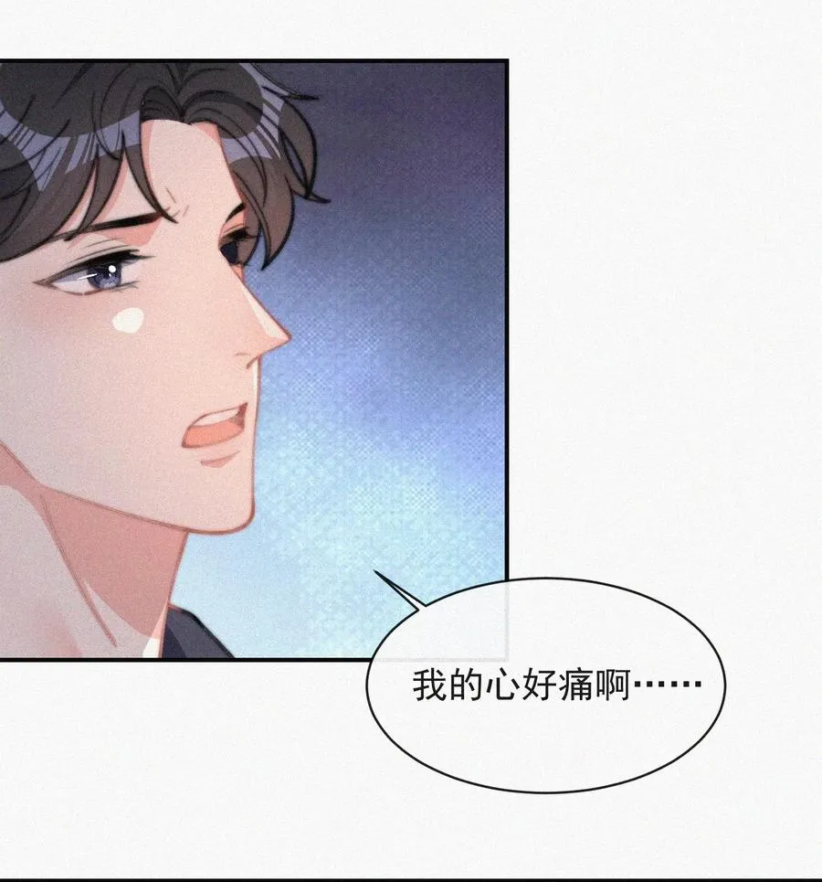 023 是你自己活该 第30页