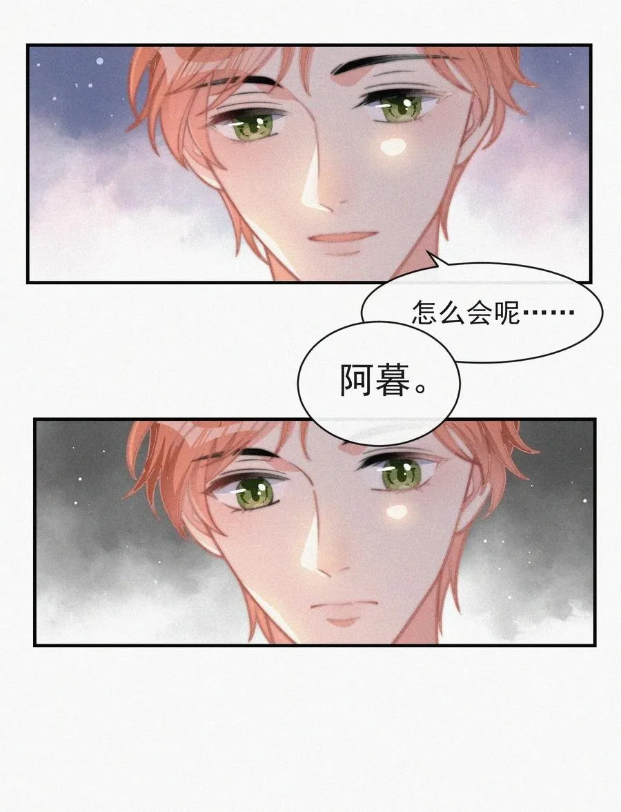 023 是你自己活该 第32页