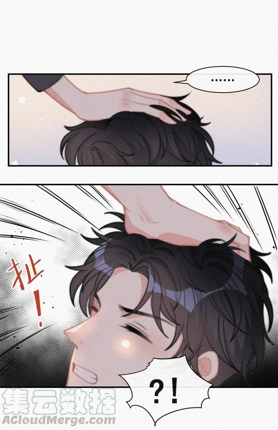 023 是你自己活该 第33页