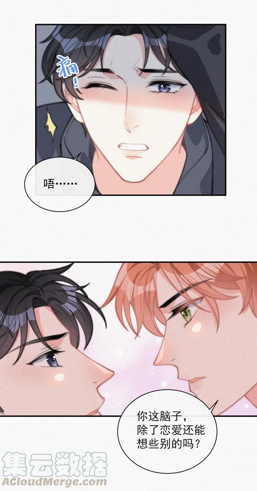 023 是你自己活该 第35页