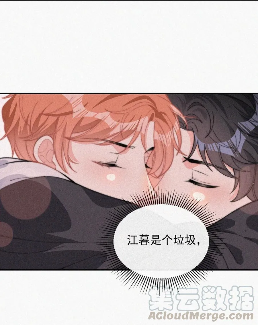 023 是你自己活该 第37页