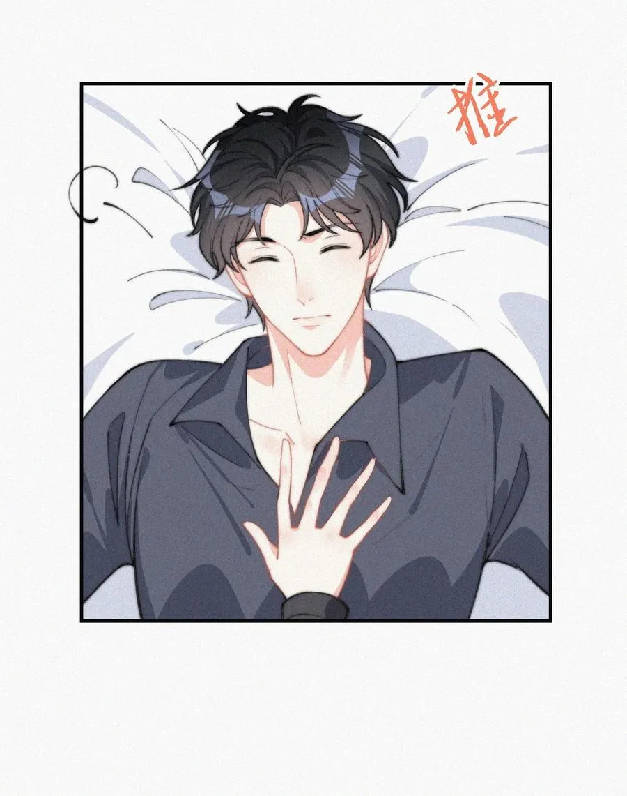 023 是你自己活该 第38页