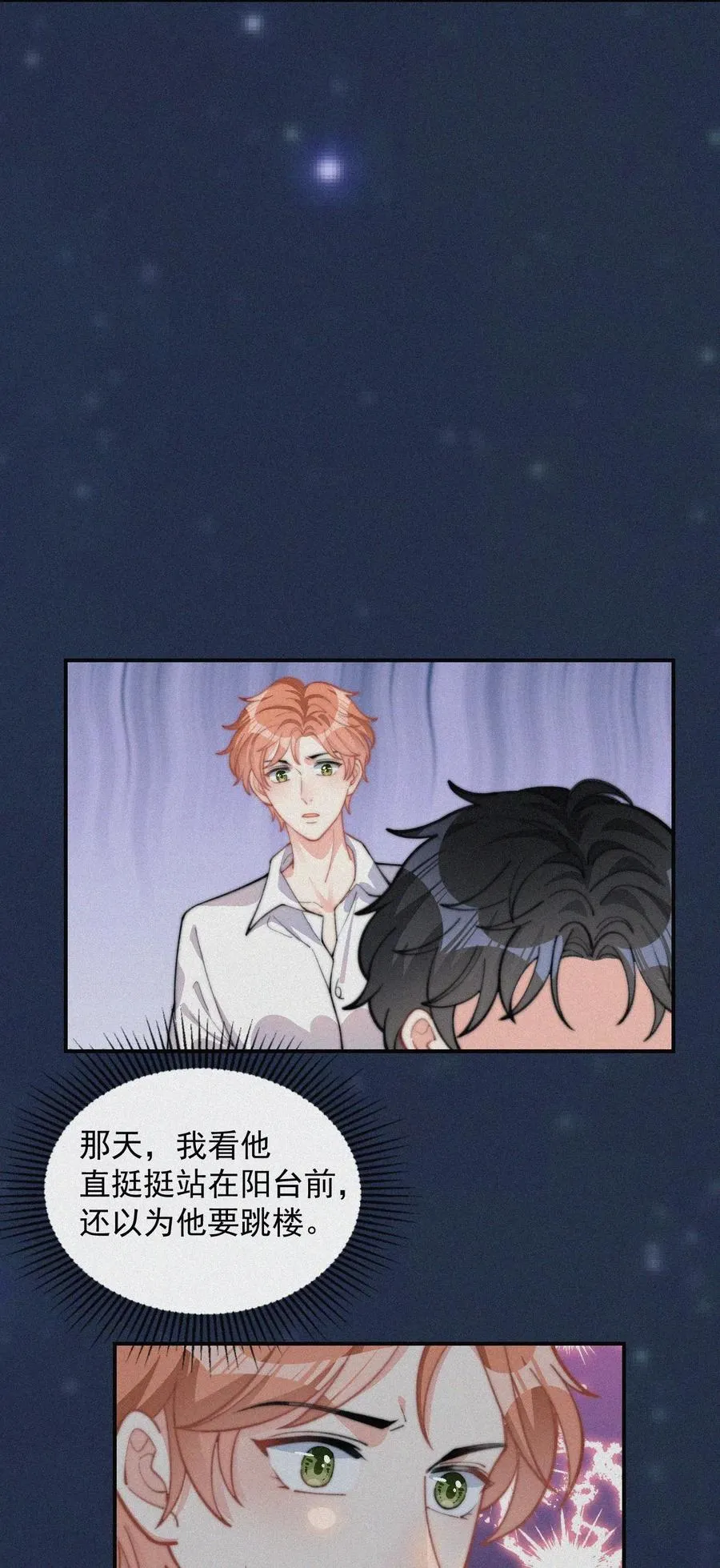 024 丑闻曝光 第6页