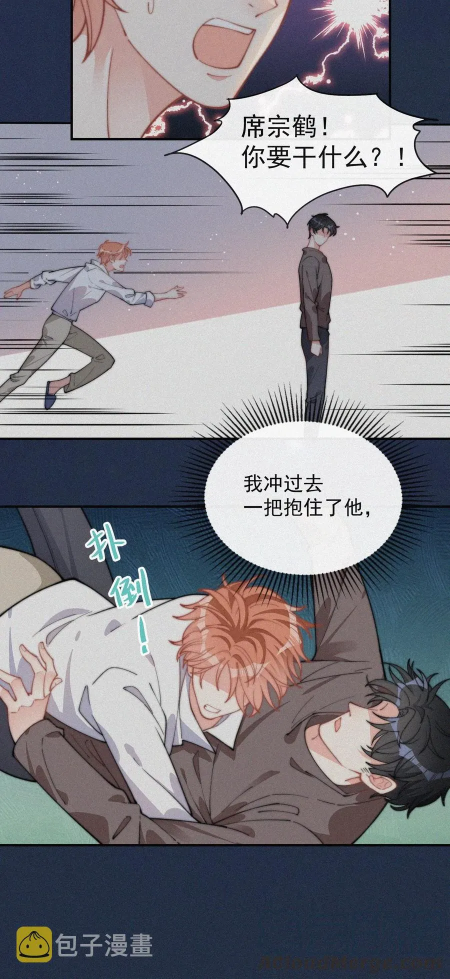 024 丑闻曝光 第7页