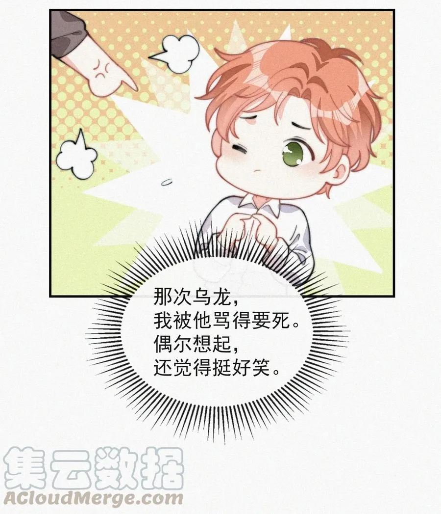 024 丑闻曝光 第9页