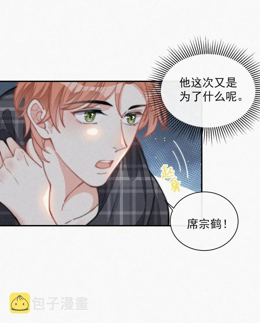 024 丑闻曝光 第10页