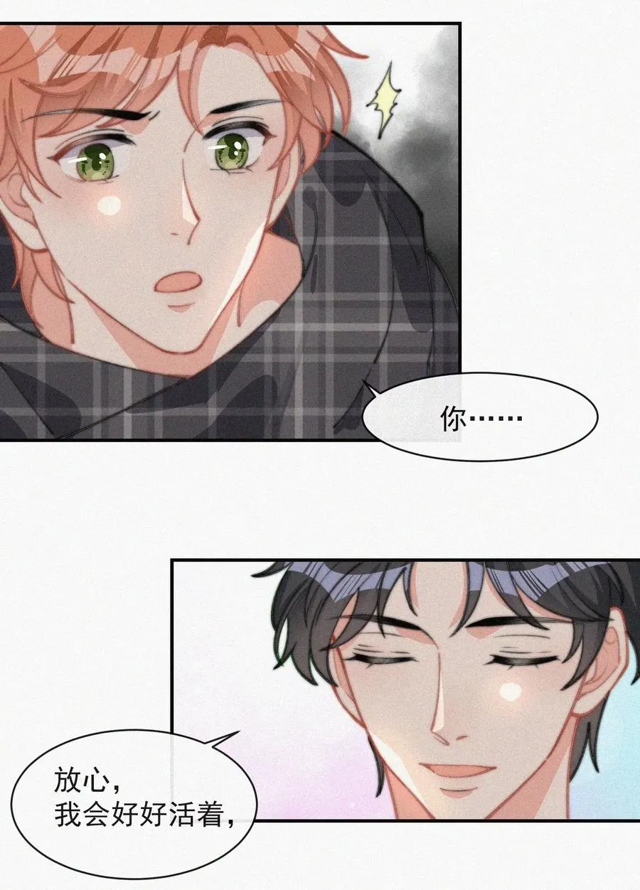 024 丑闻曝光 第12页