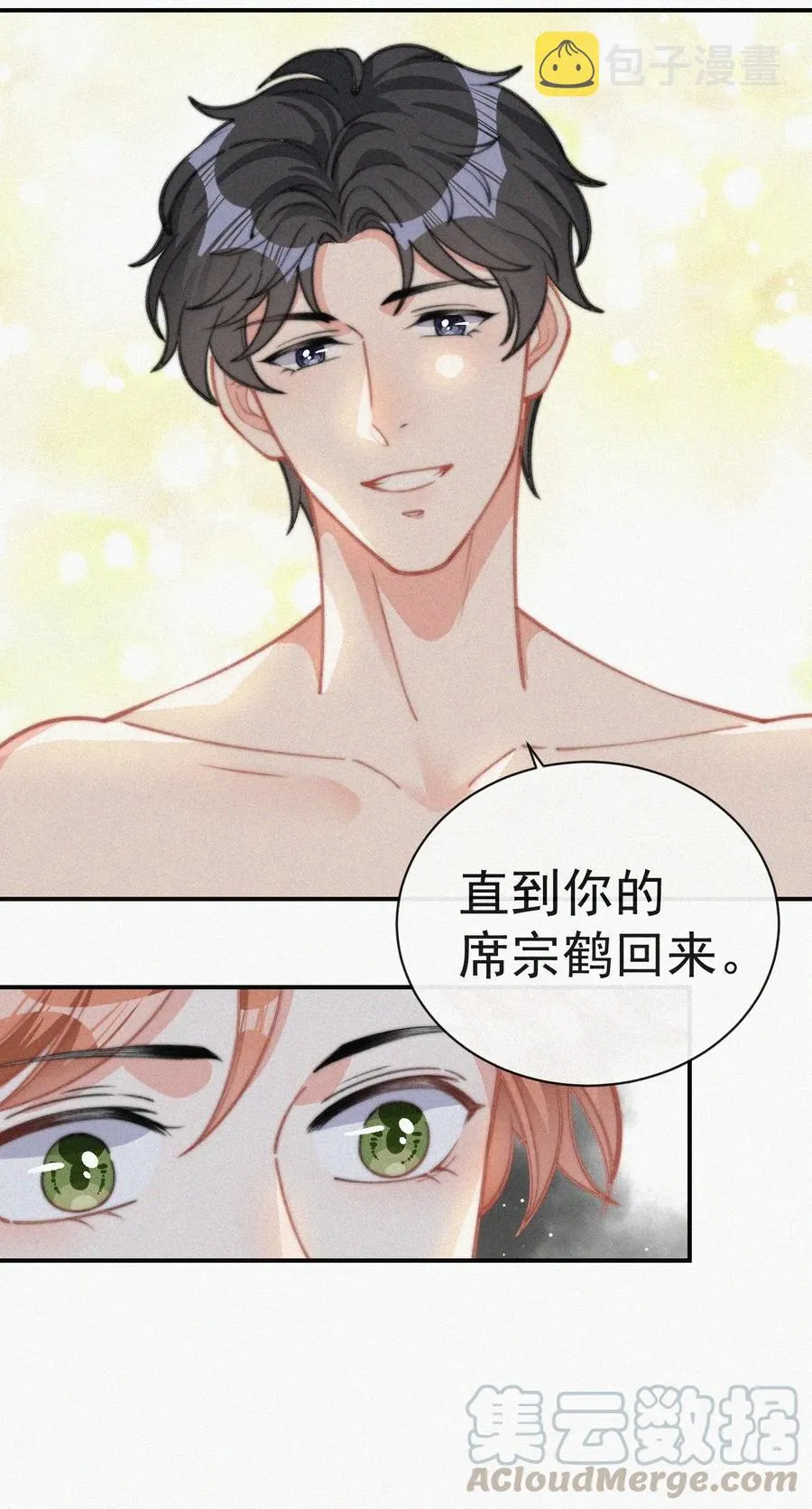 024 丑闻曝光 第13页