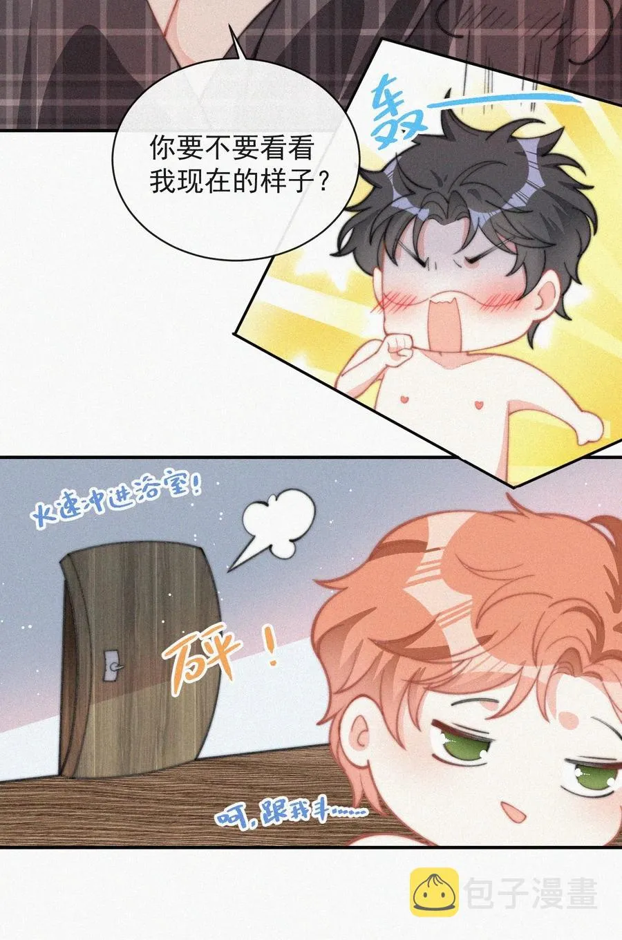 024 丑闻曝光 第16页